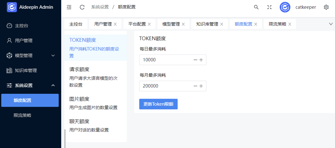 系统配置界面