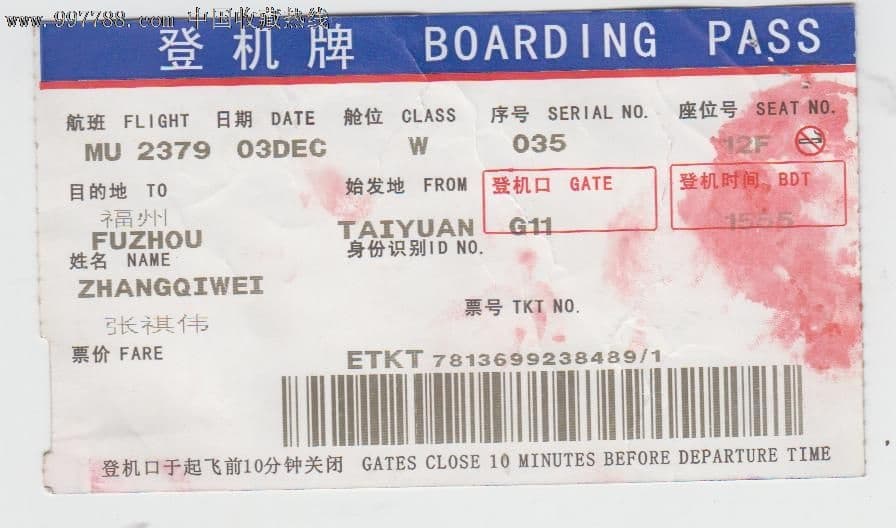 OCR 演示