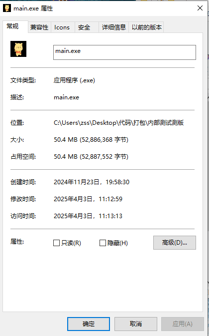 工具界面截图