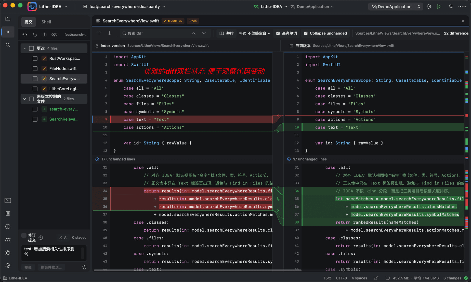 Git Diff 审查