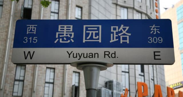 EasyOCR 中文识别效果