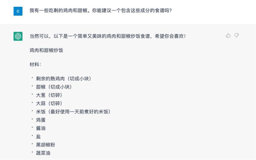 Prompt Engineering 示例图