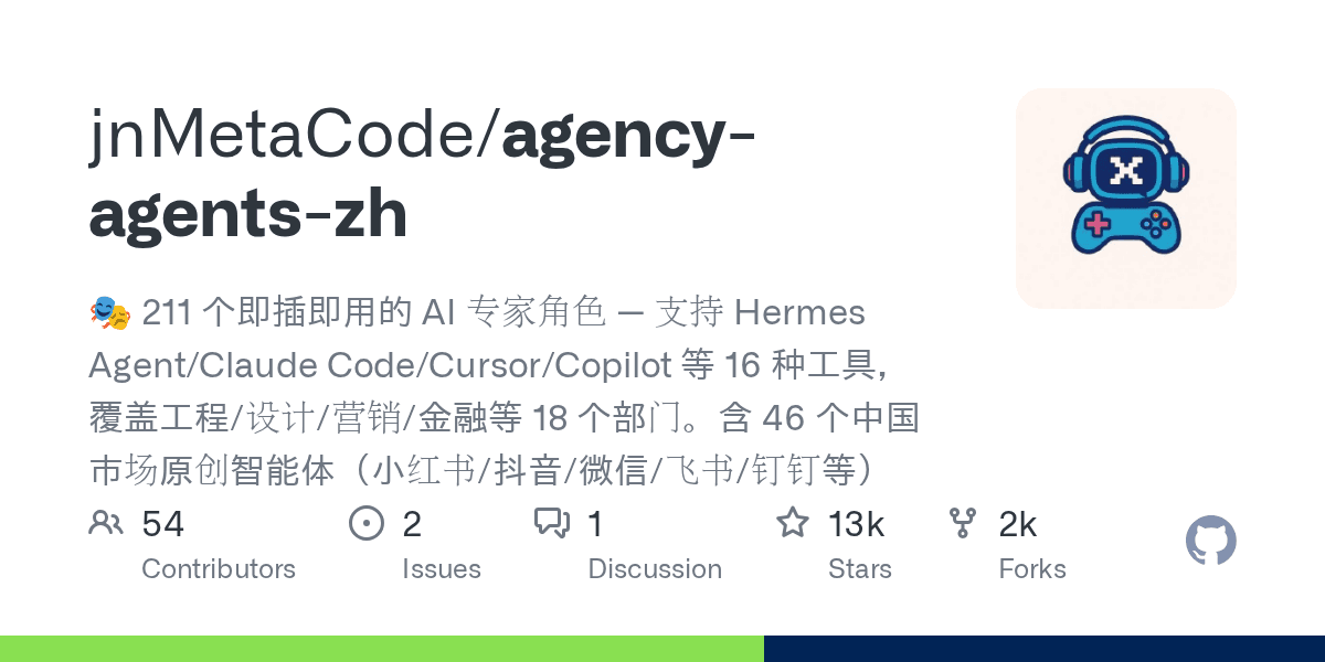 Agency Agents ZH