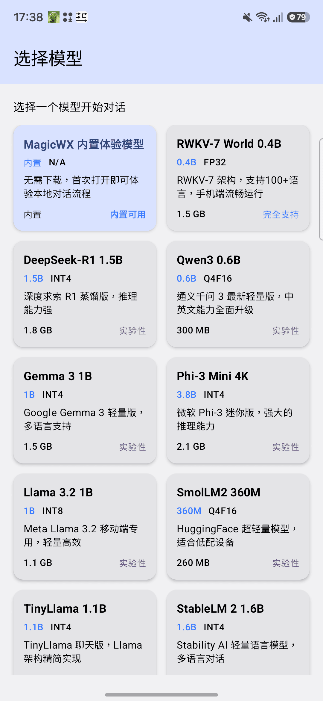 MagicWX 主界面