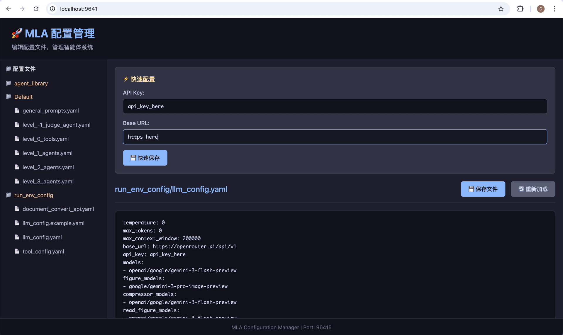 Web UI 配置界面