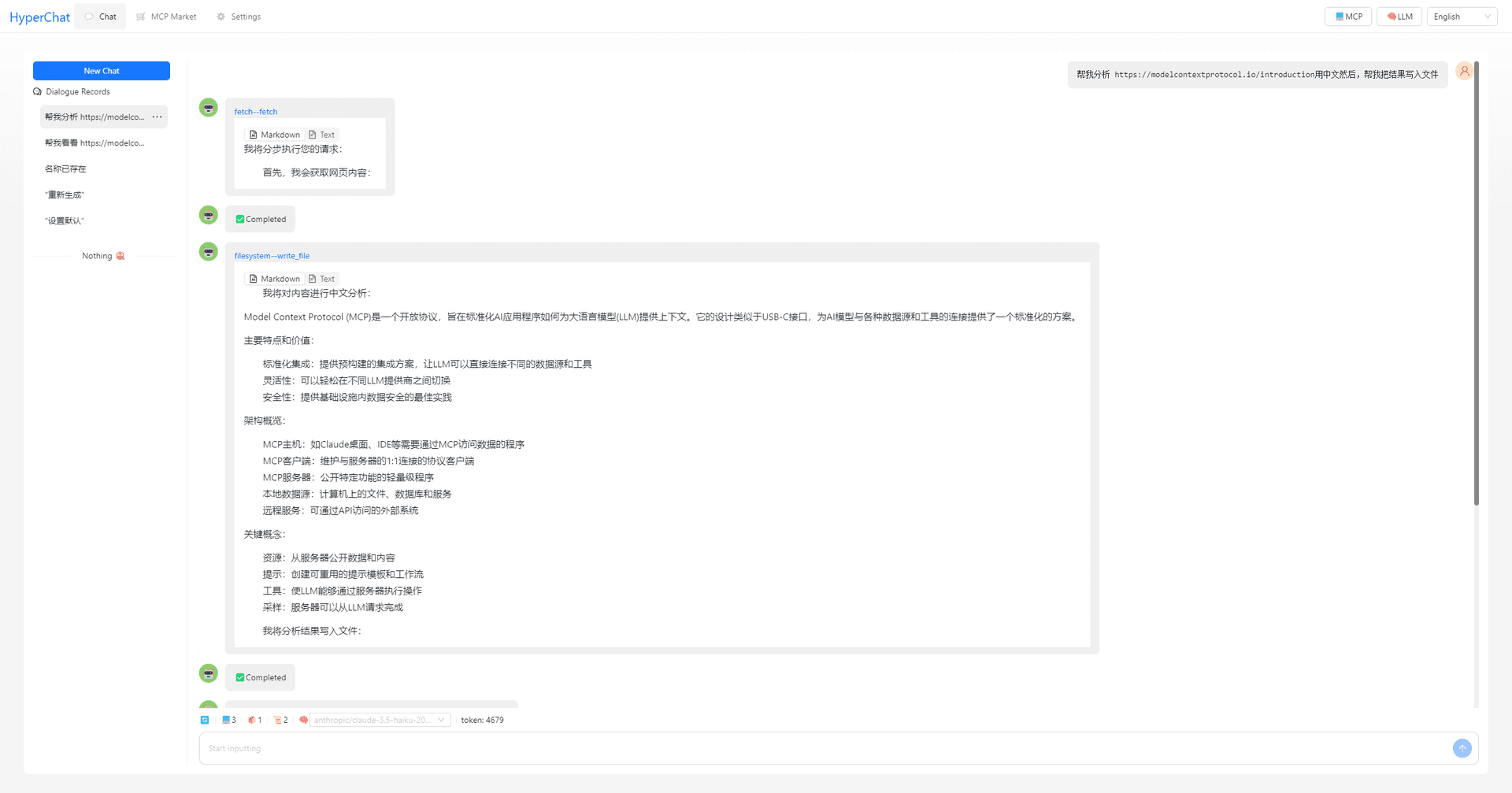 HyperChat CLI 界面