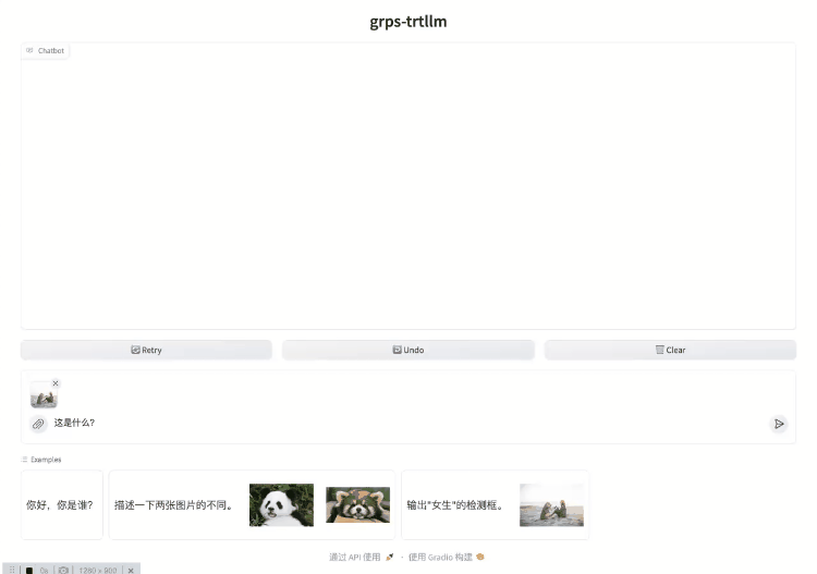 图1：grps-trtllm 多模态对话界面示例