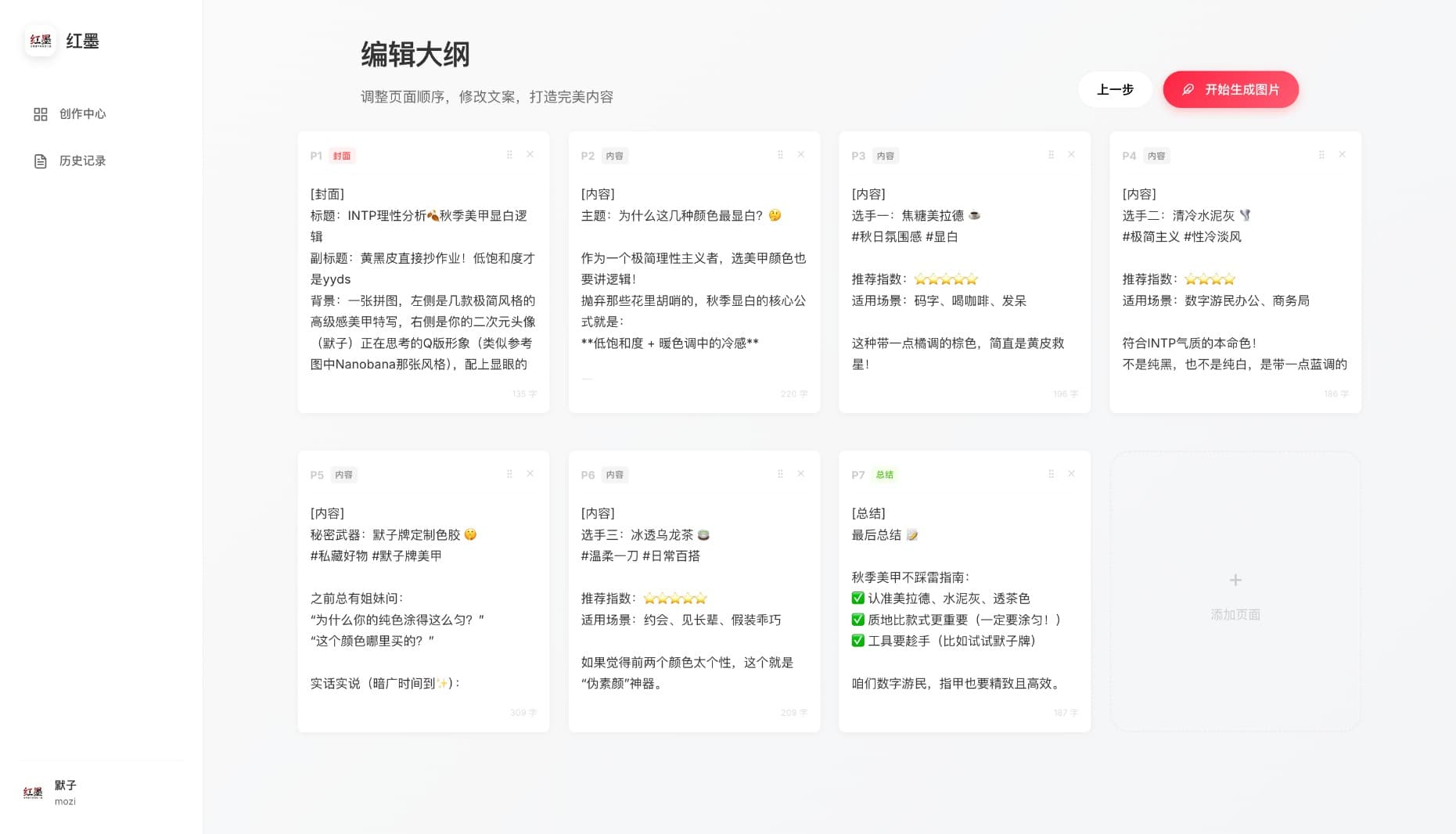 大纲生成示例