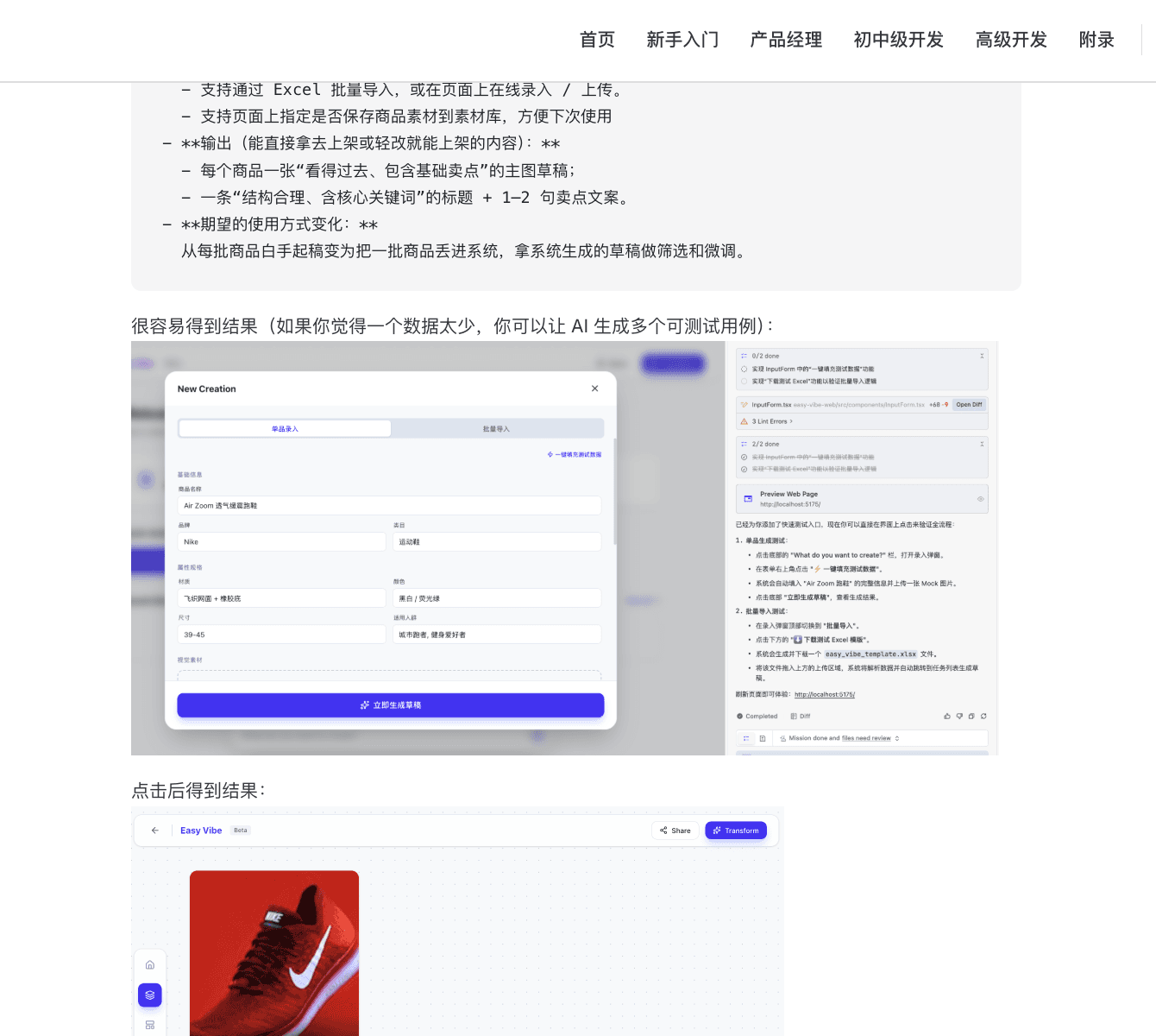 教程截图