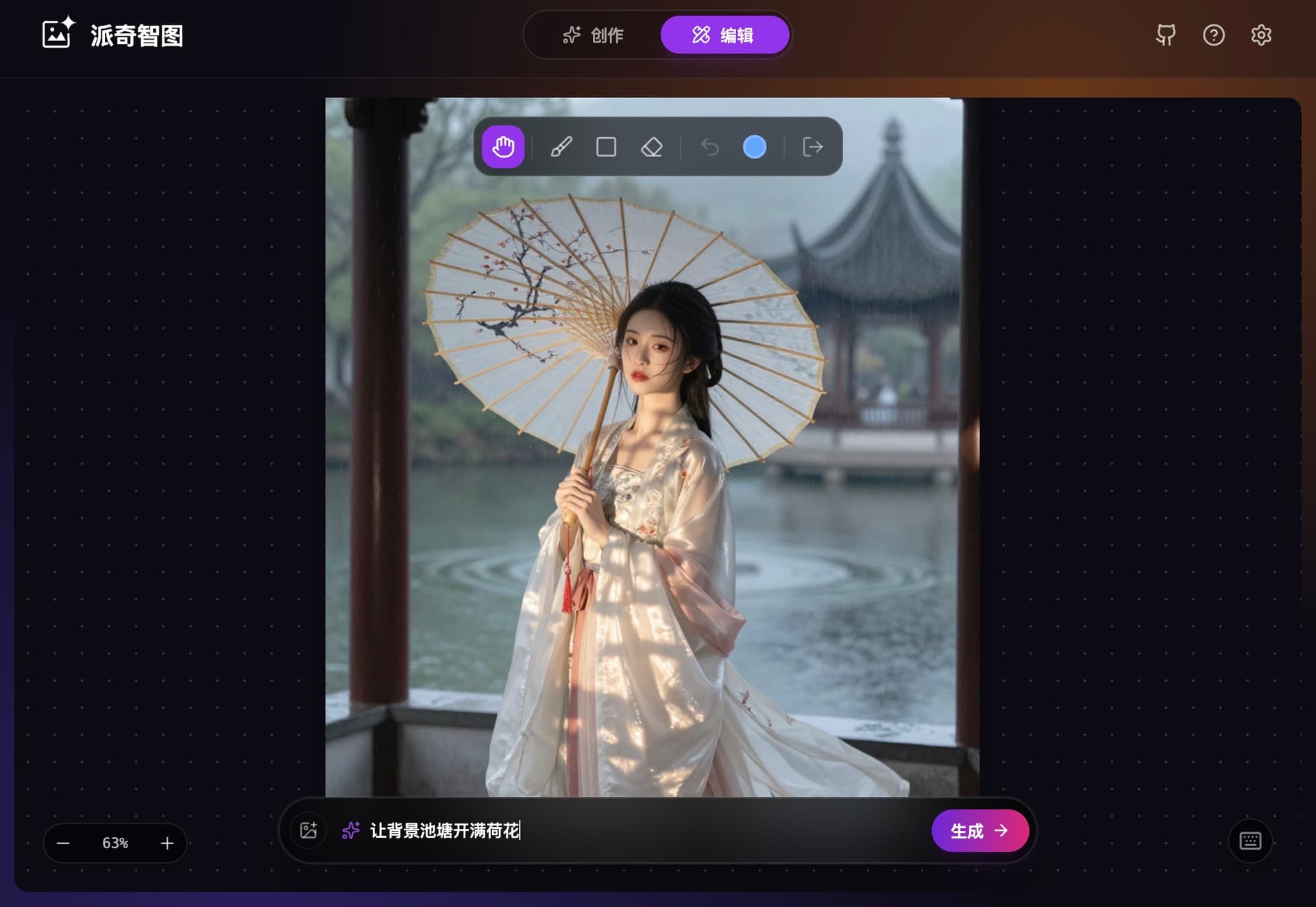 图像编辑器