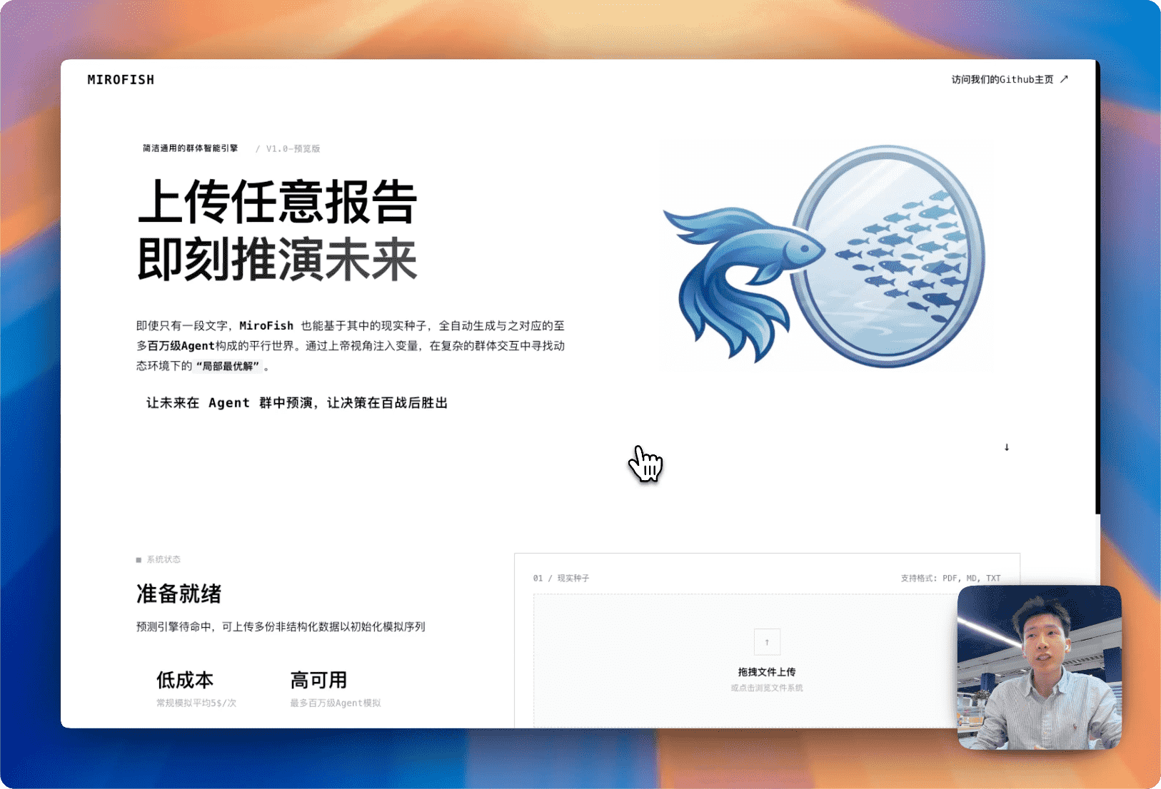 武汉大学舆情推演