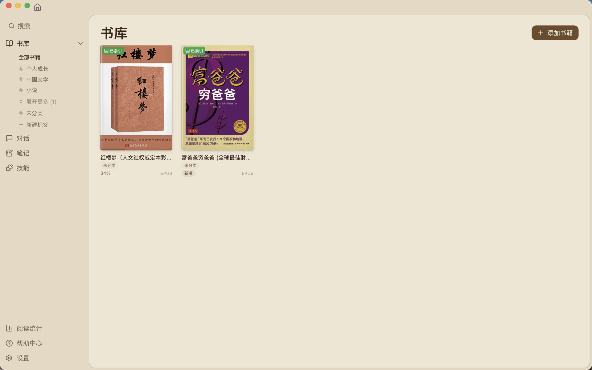主界面截图