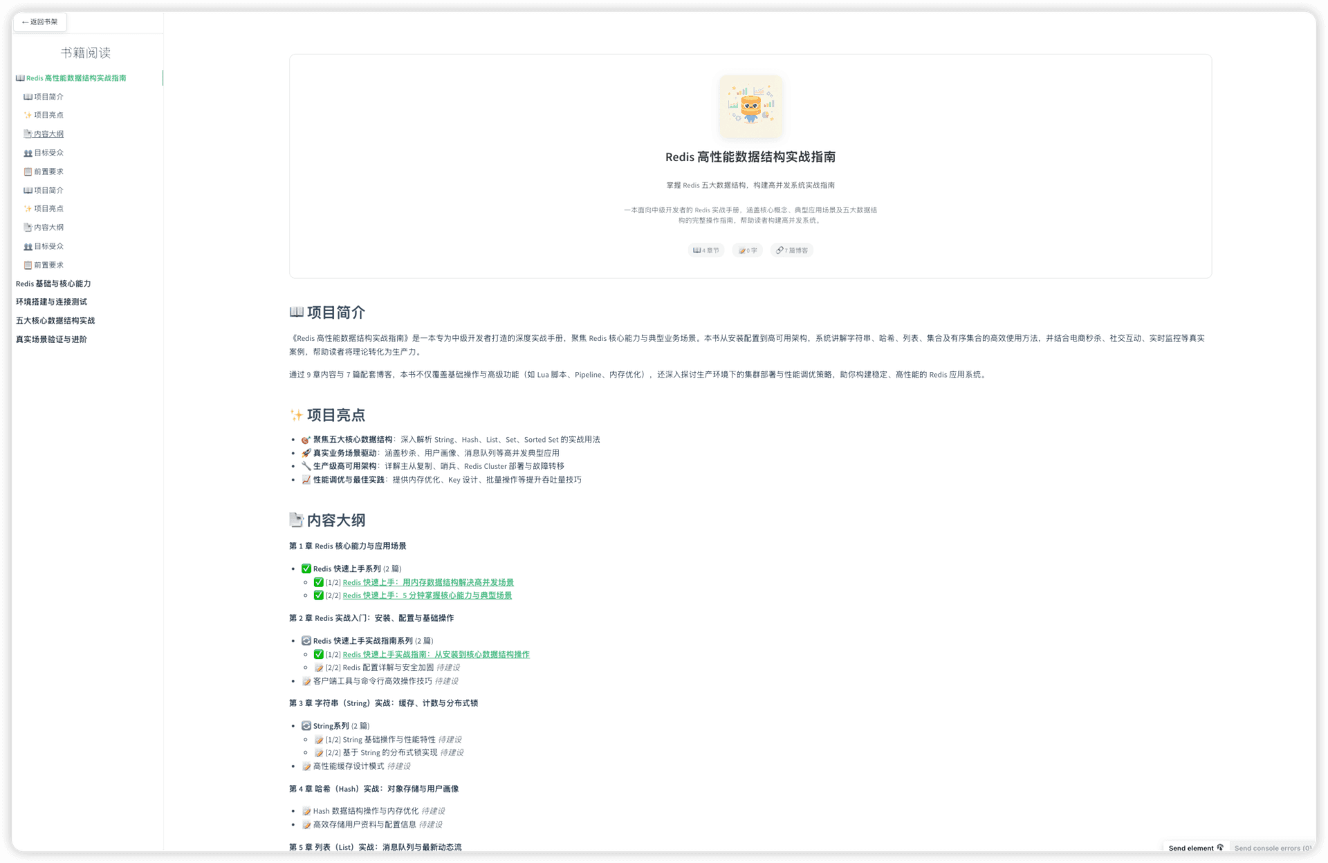 书籍详情页