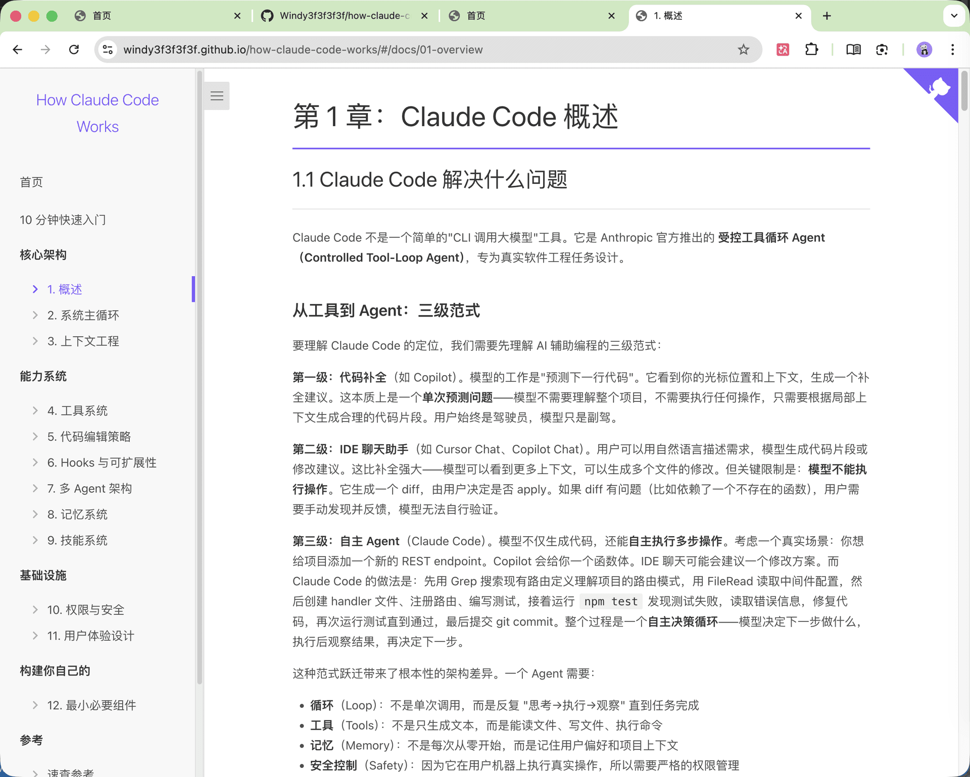 系统架构图