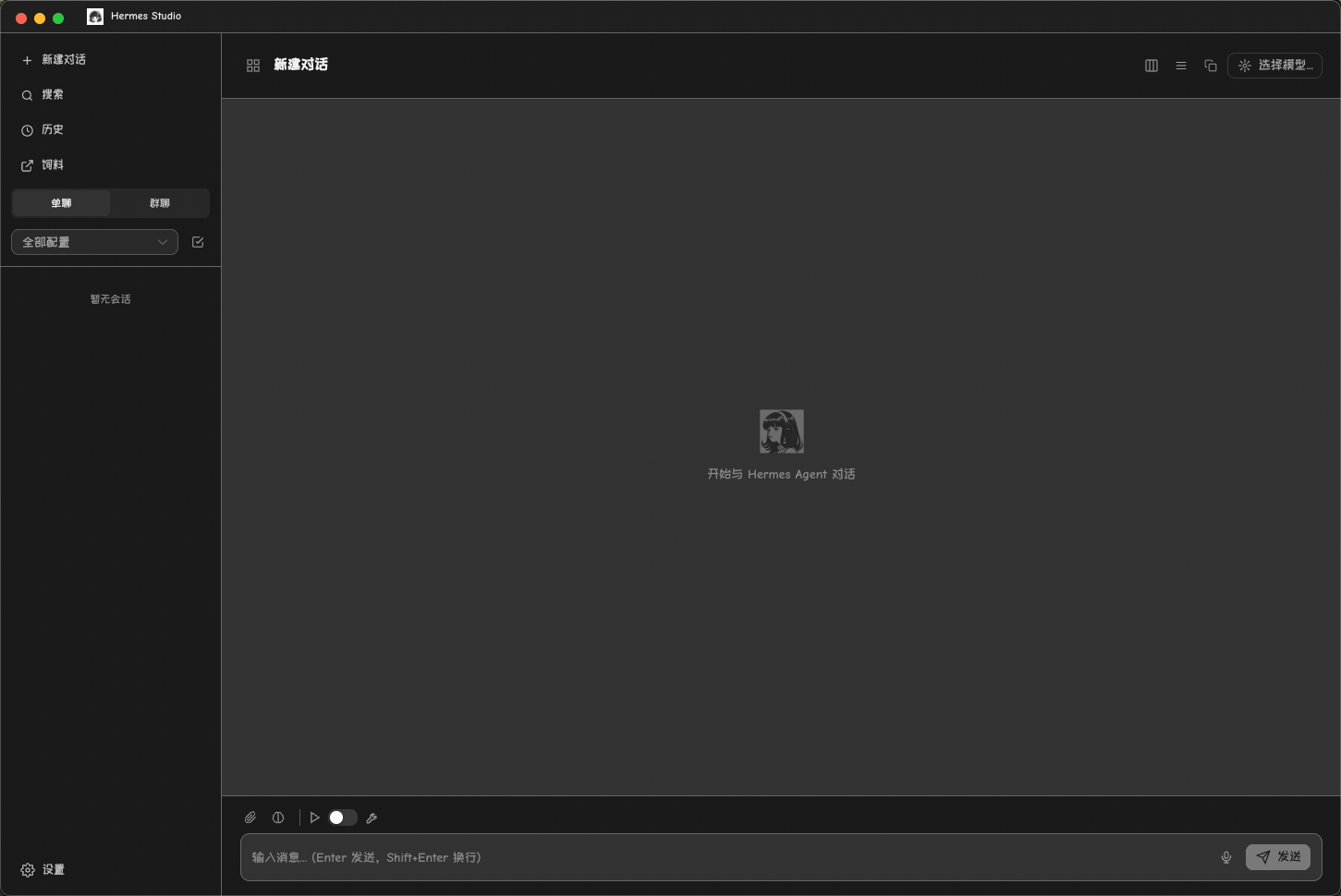 Hermes Studio Web UI 演示