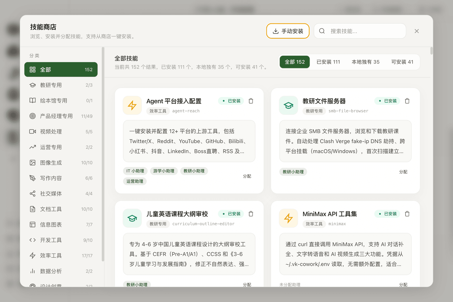 技能商店界面