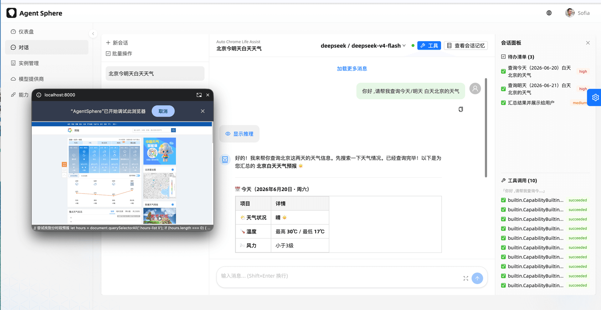 UI 界面