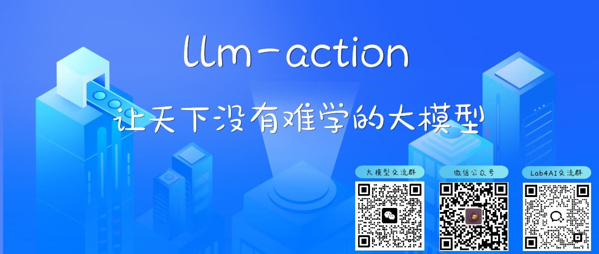 llm-action项目封面
