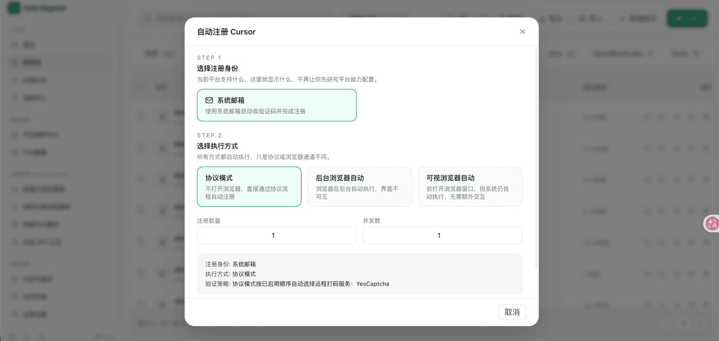 注册任务队列