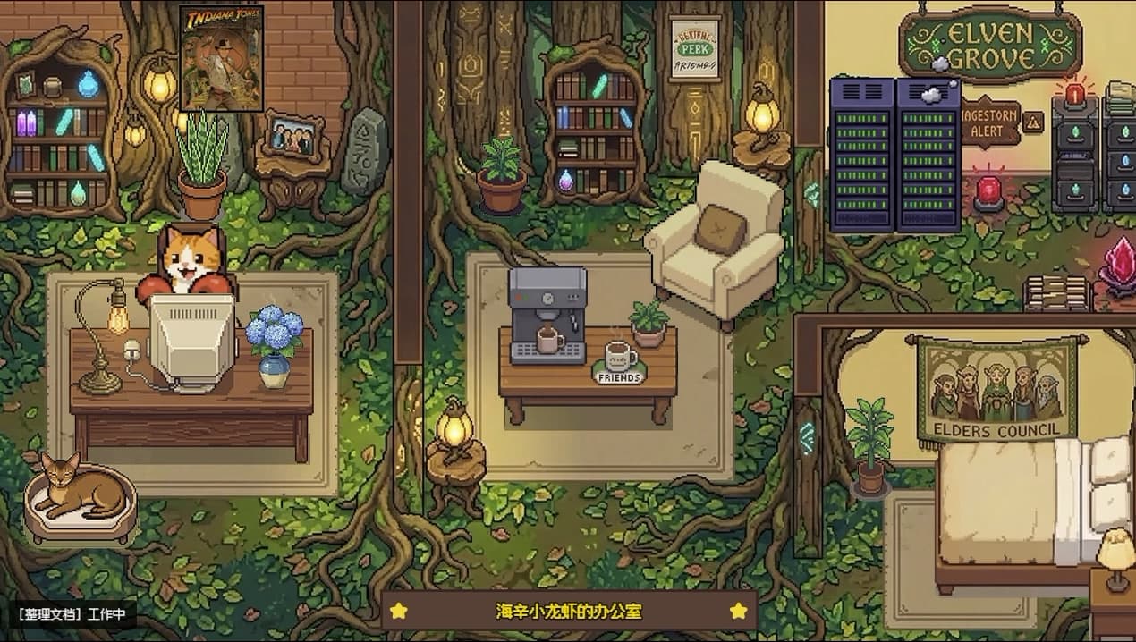 Star Office UI 主界面