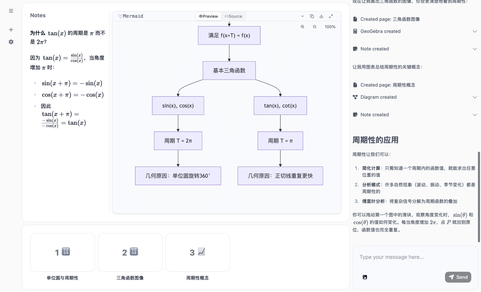 思维导图演示:知识结构可视化