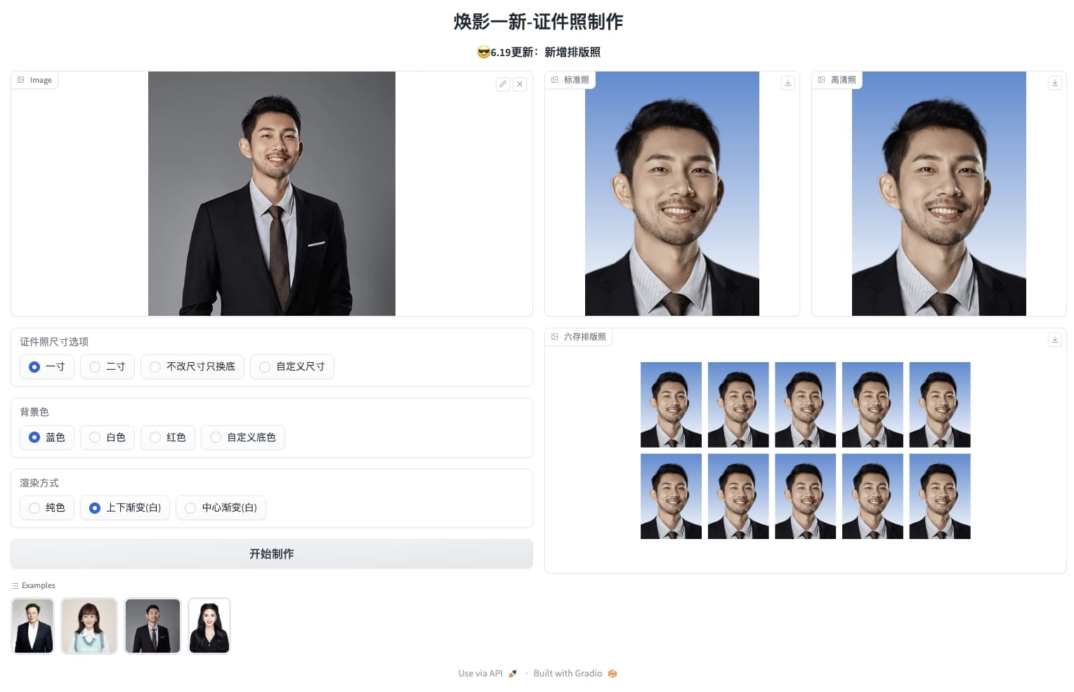 Gradio Web UI 界面
