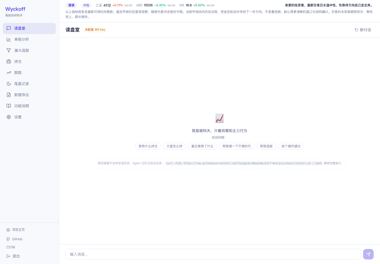 Web 端读盘室