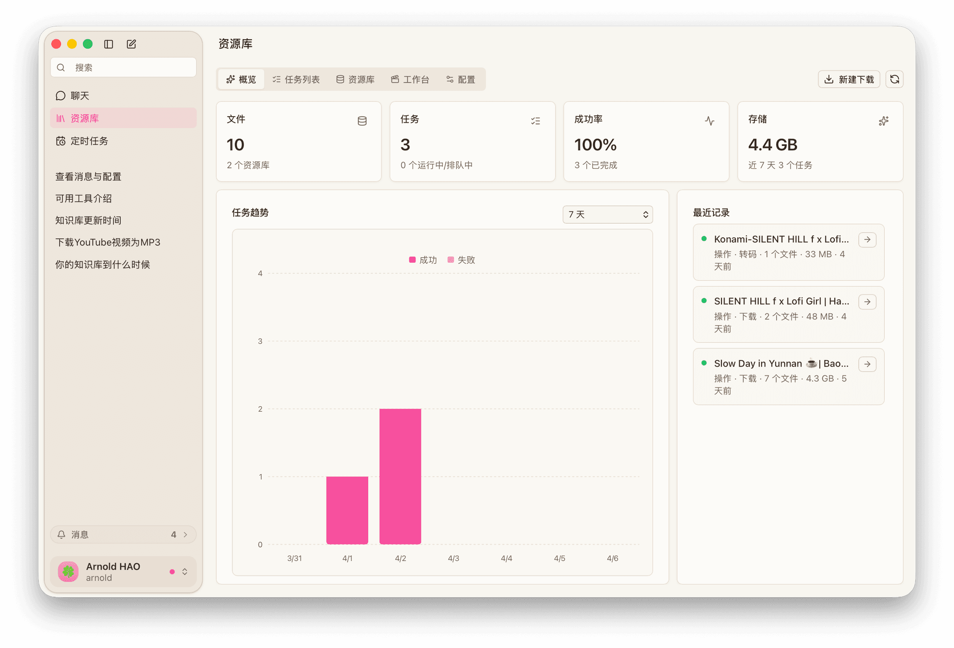 追创作中文界面预览