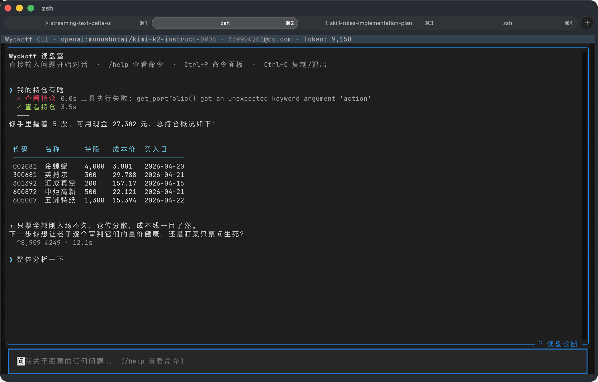 CLI 读盘对话