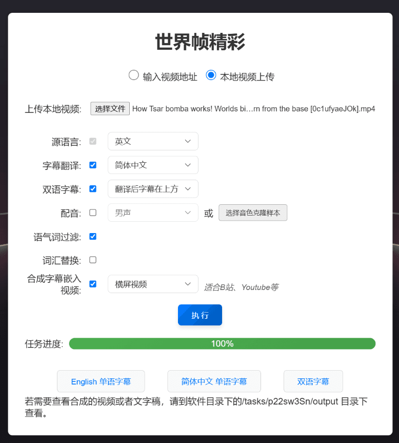 KrillinAI Web UI