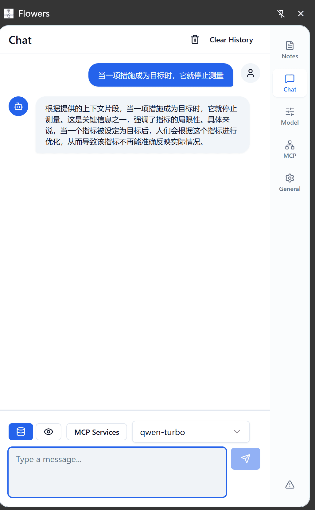 Flowers 聊天界面