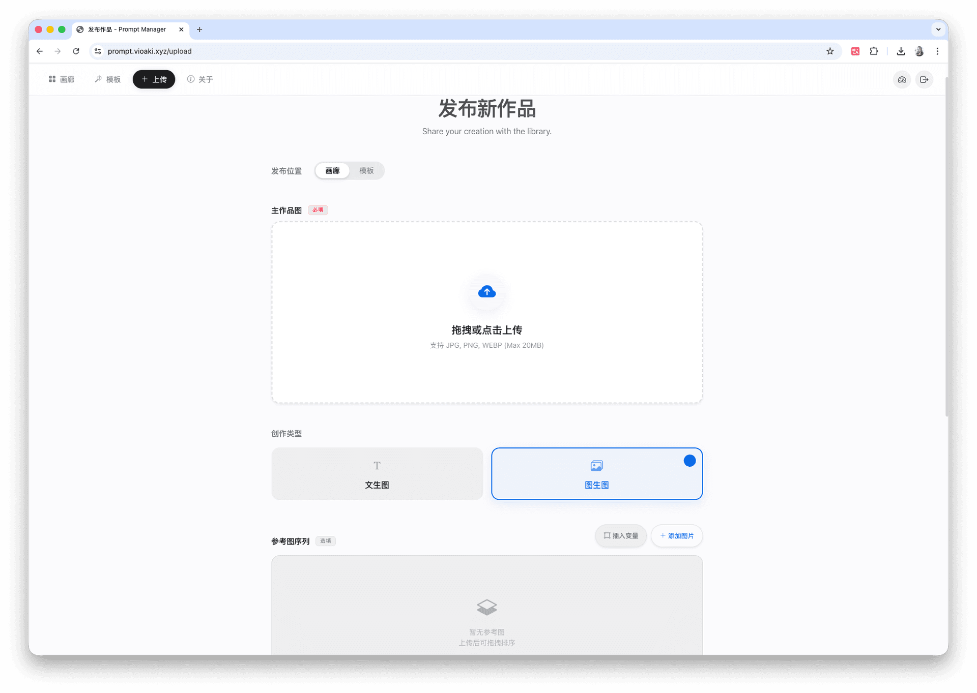 上传与排序
