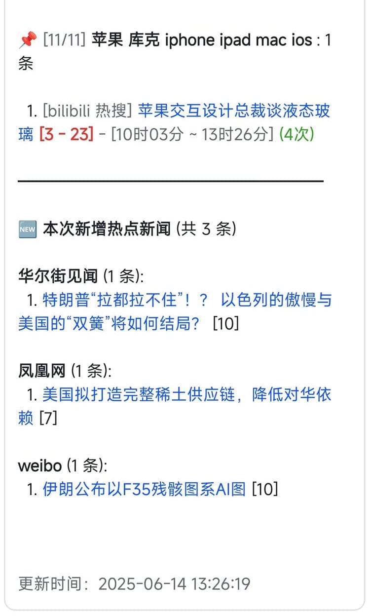 飞书推送示例