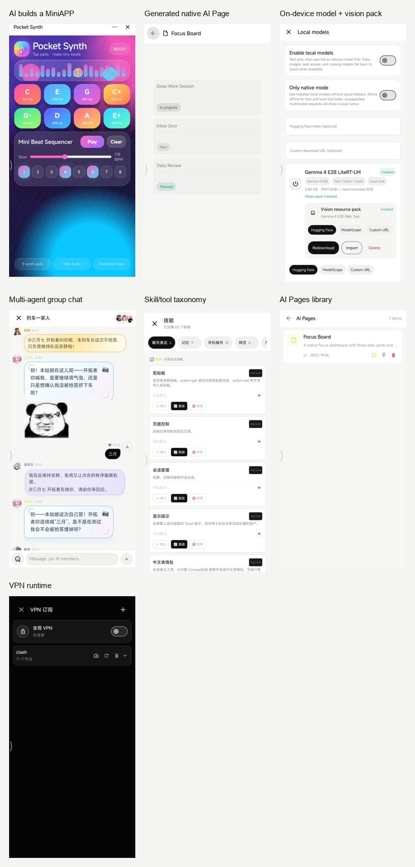 MobileClaw 功能图集
