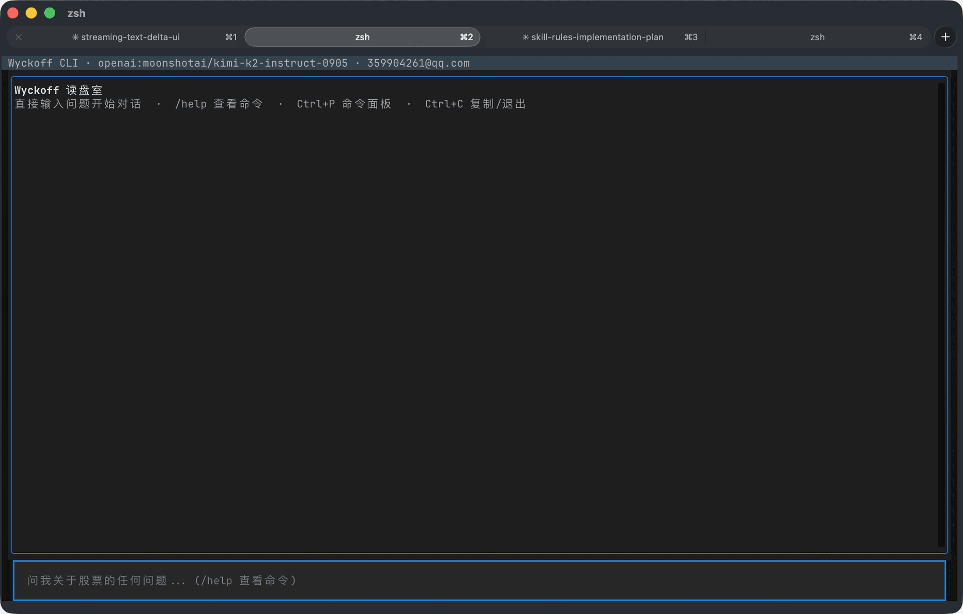 CLI 启动界面