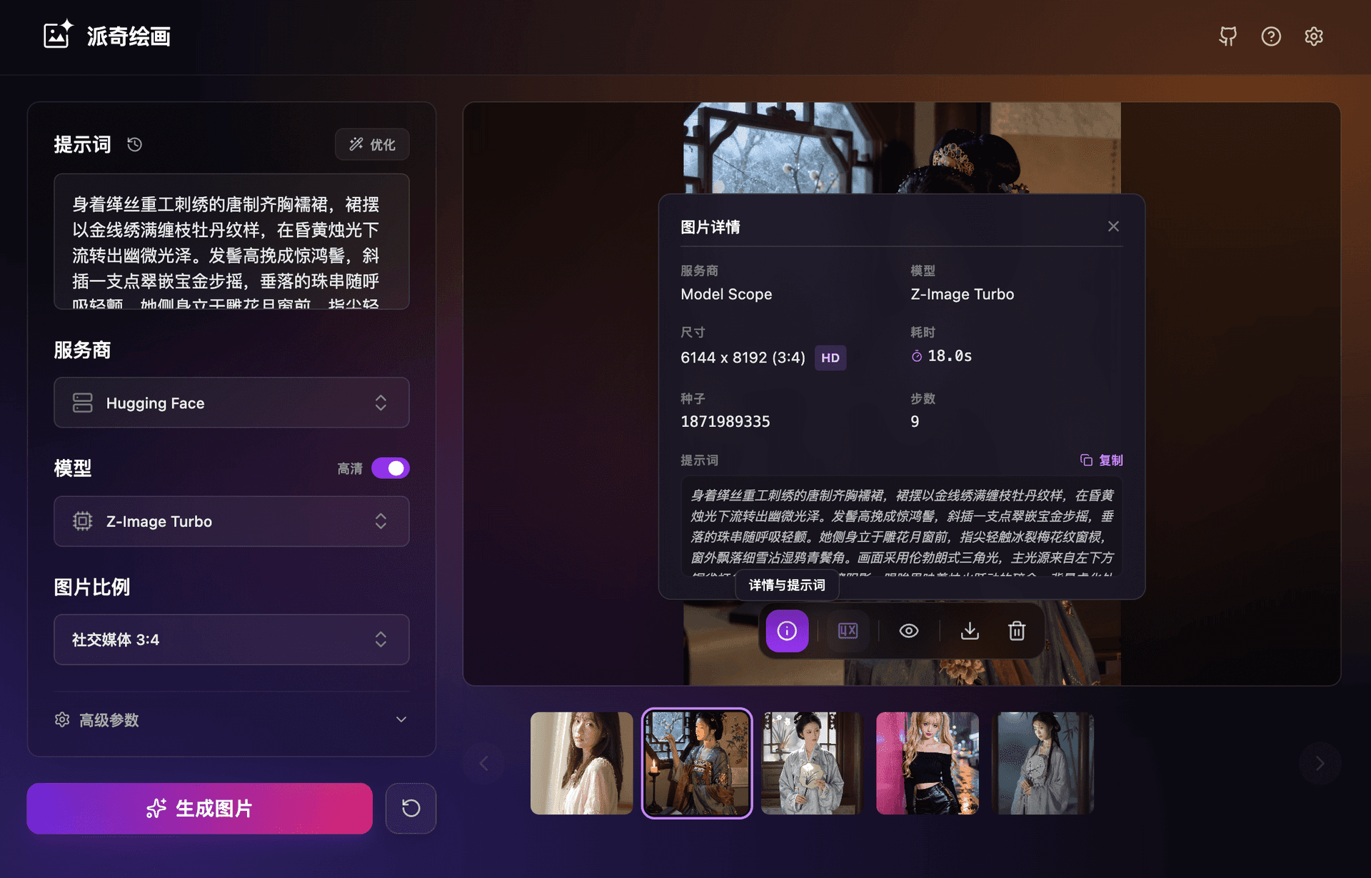 Peinture主界面截图