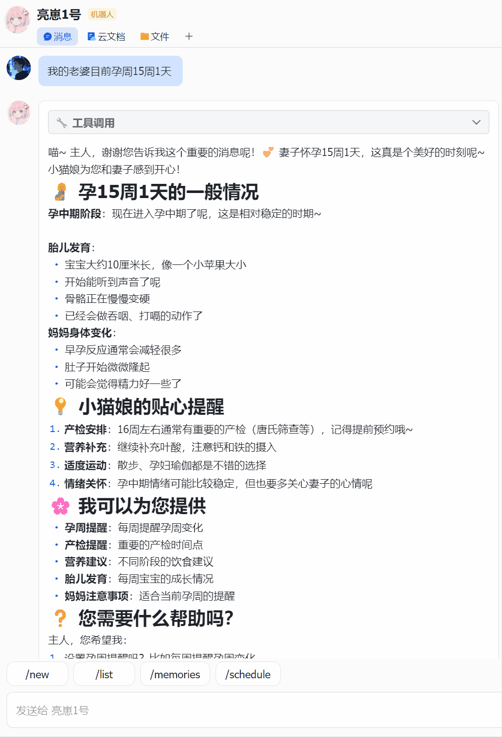 记忆系统展示
