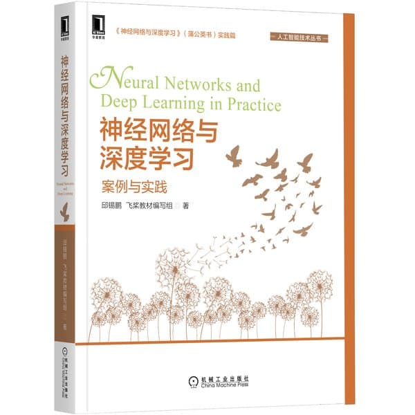 案例与实践封面