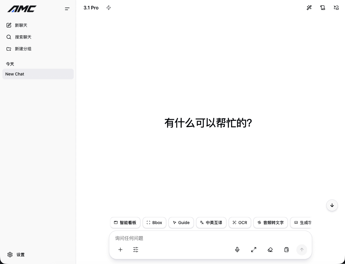AMC WebUI 桌面端界面预览