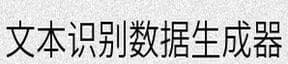 中文效果