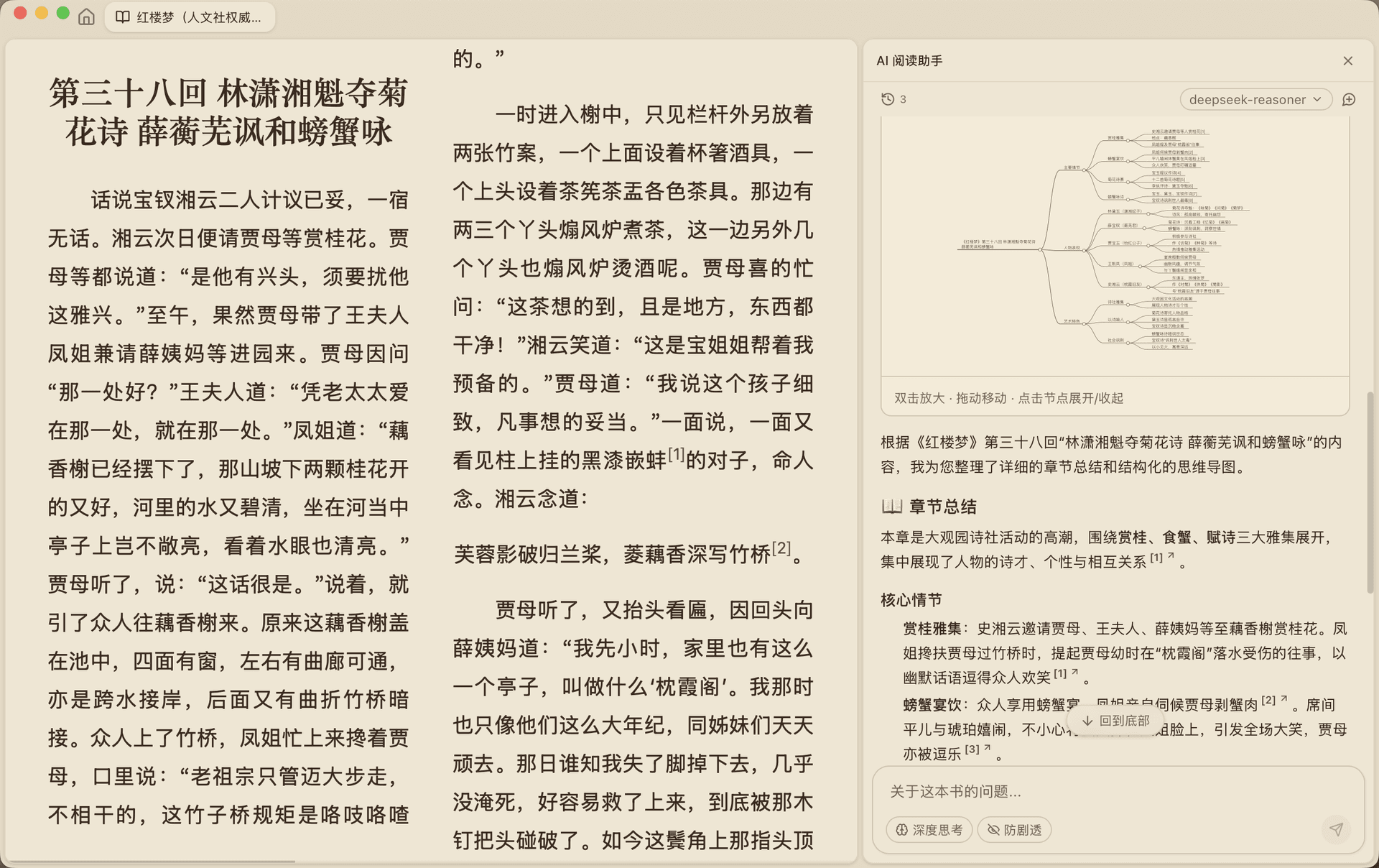 AI对话 - 桌面端