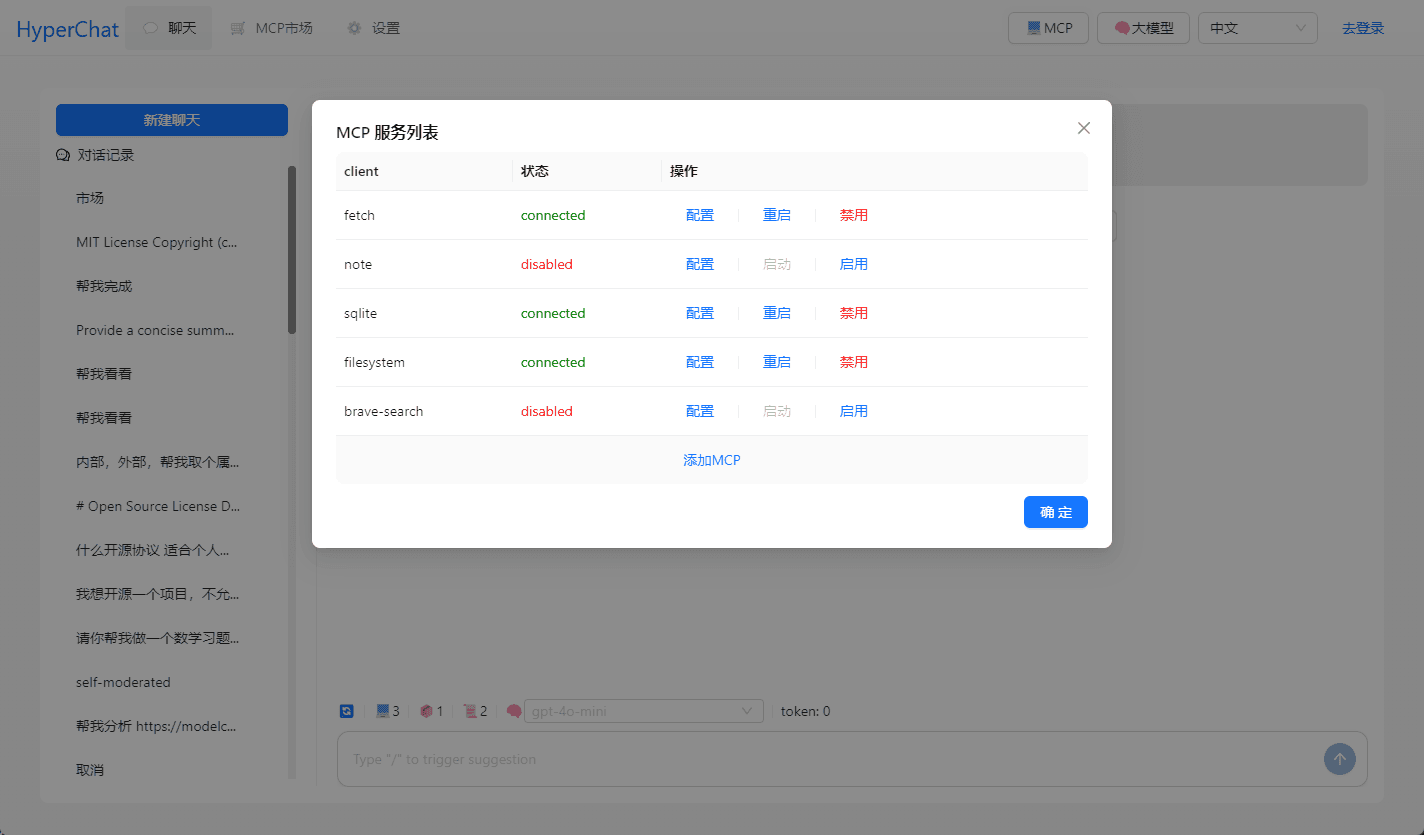 HyperChat Web界面