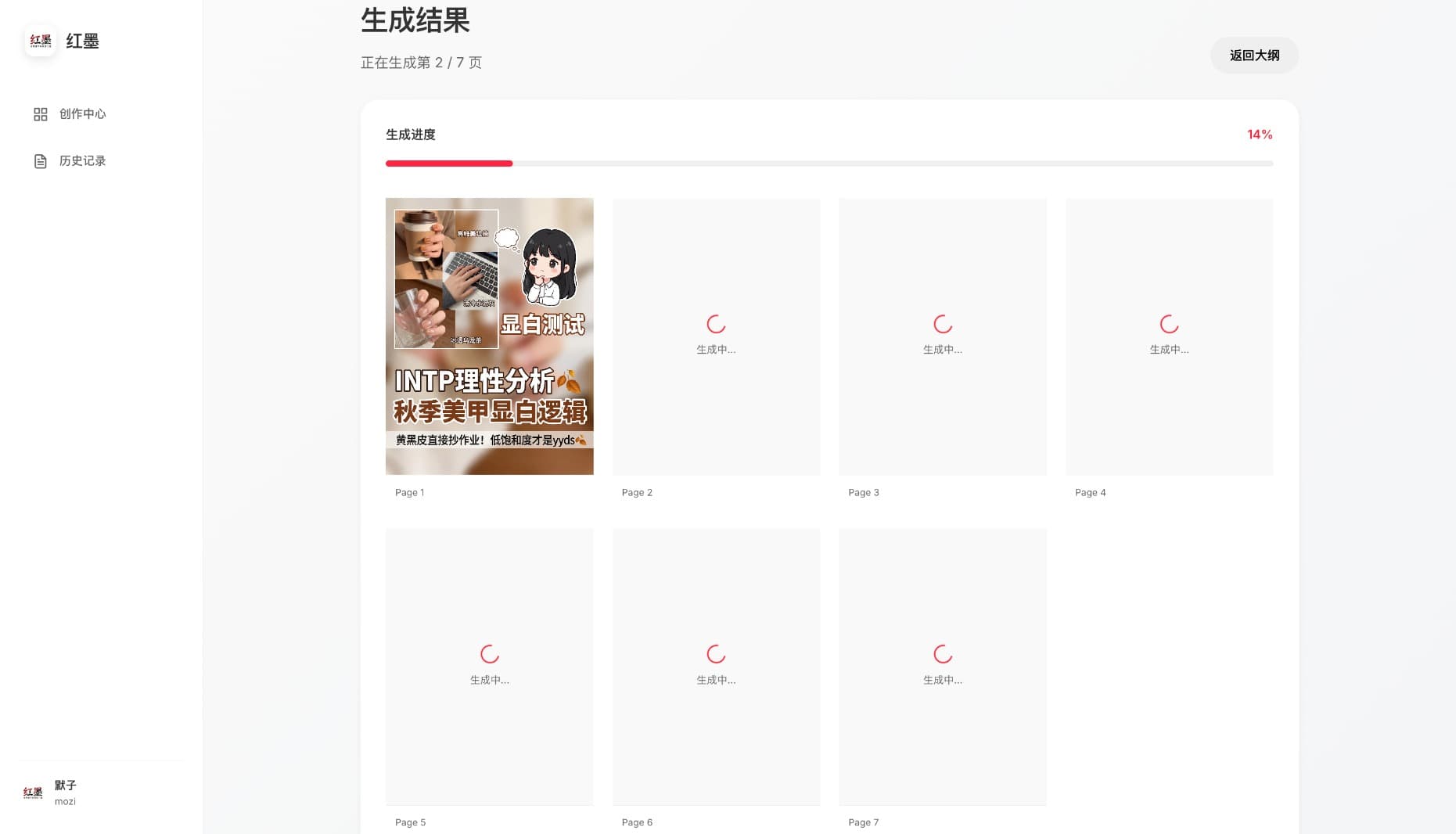 封面生成示例
