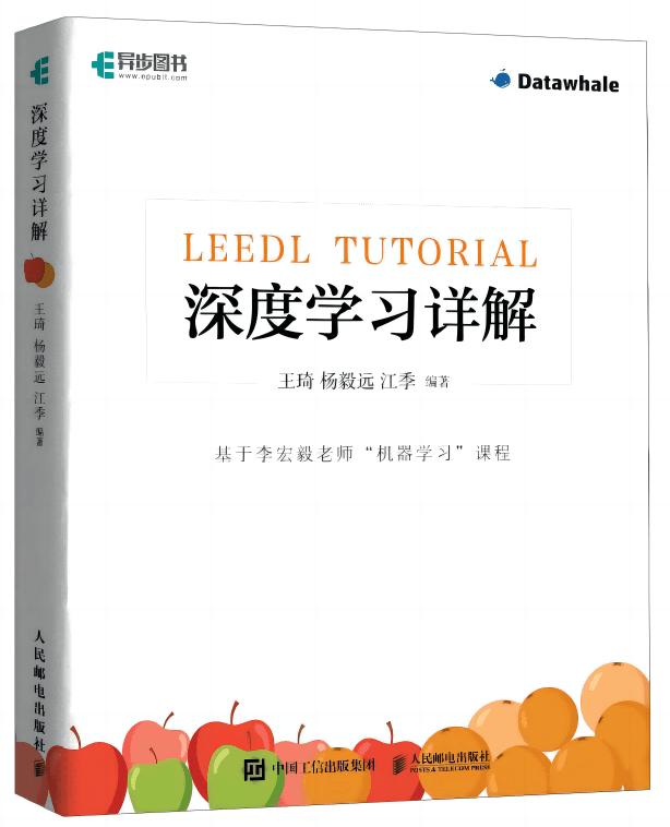 苹果书封面