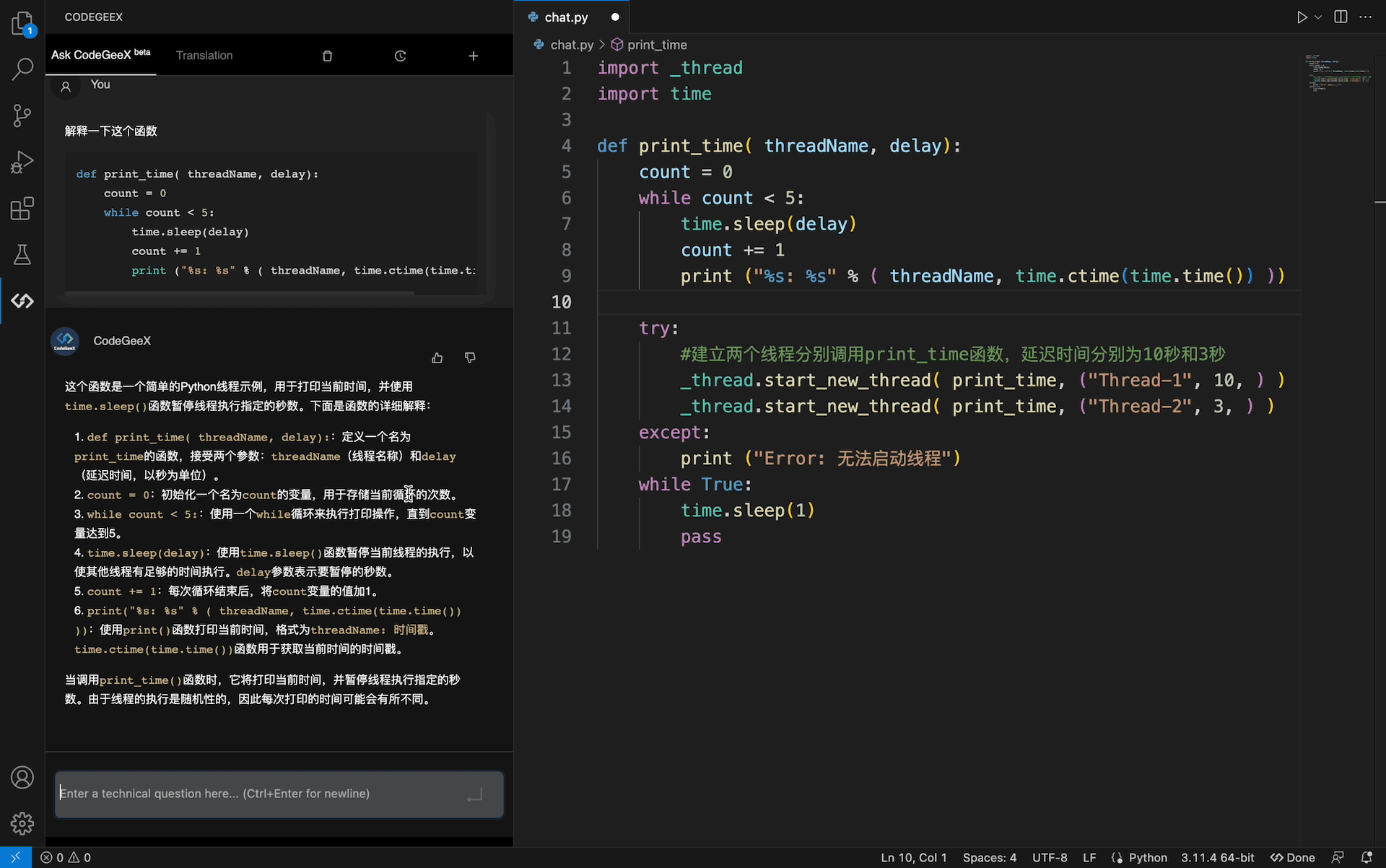 CodeGeeX2 Demo 界面