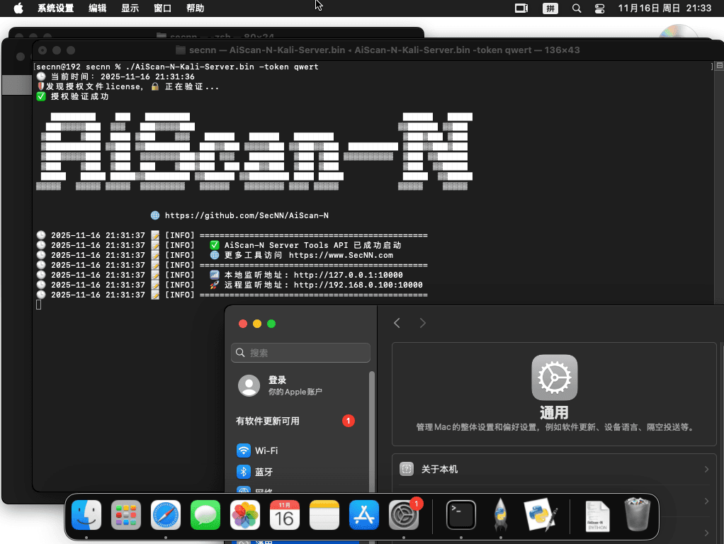 macOS 运行界面