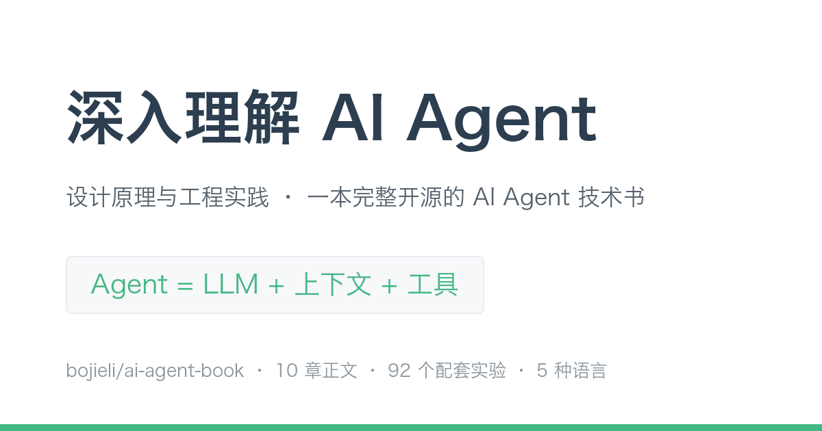 AI Agent Book GitHub