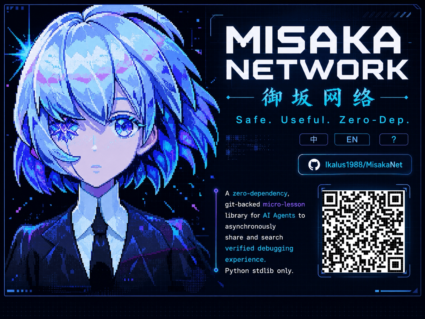 MisakaNet 概览