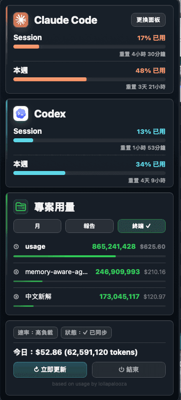 usage 经典主题截图