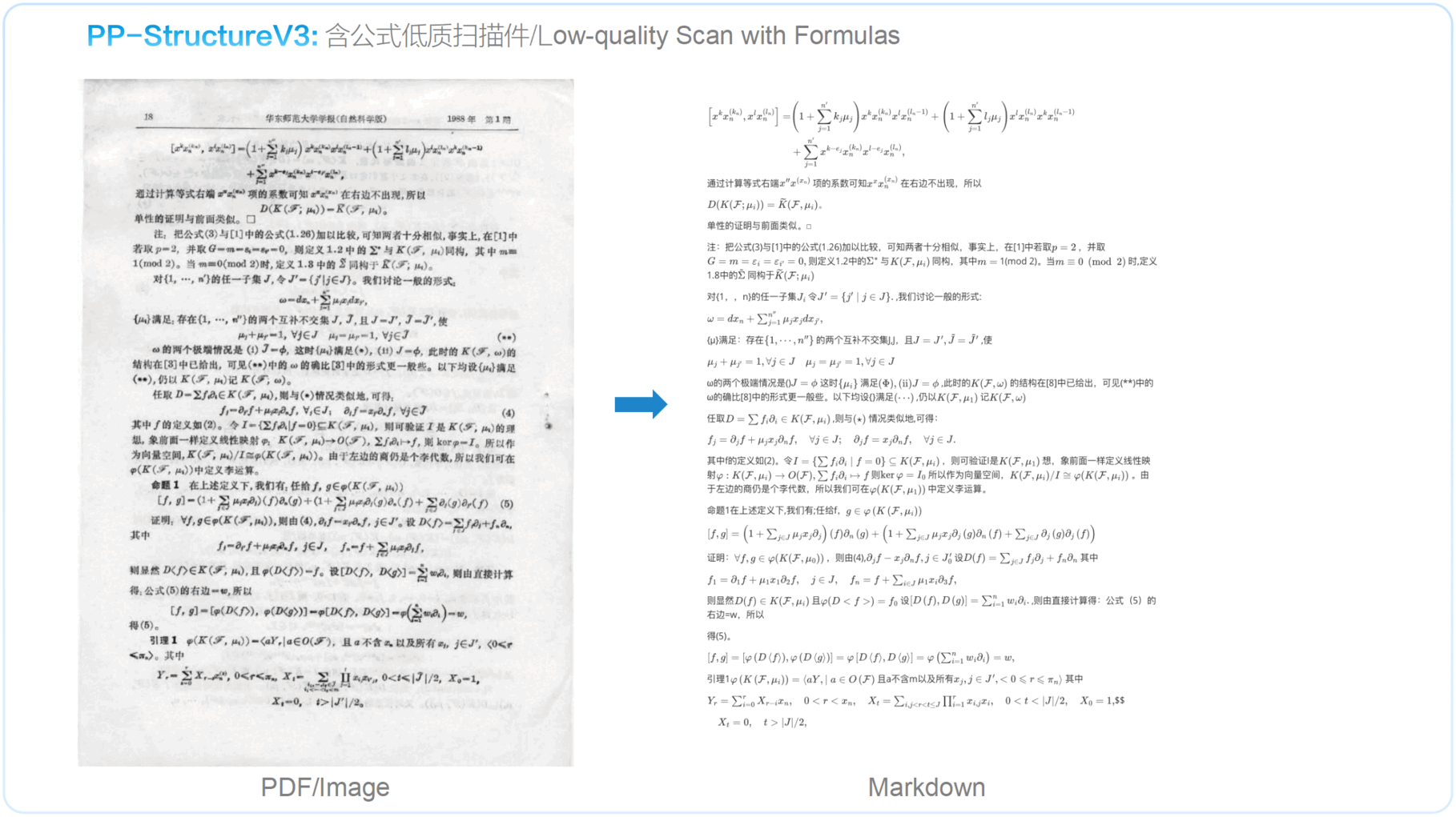 PP-StructureV3 文档解析演示